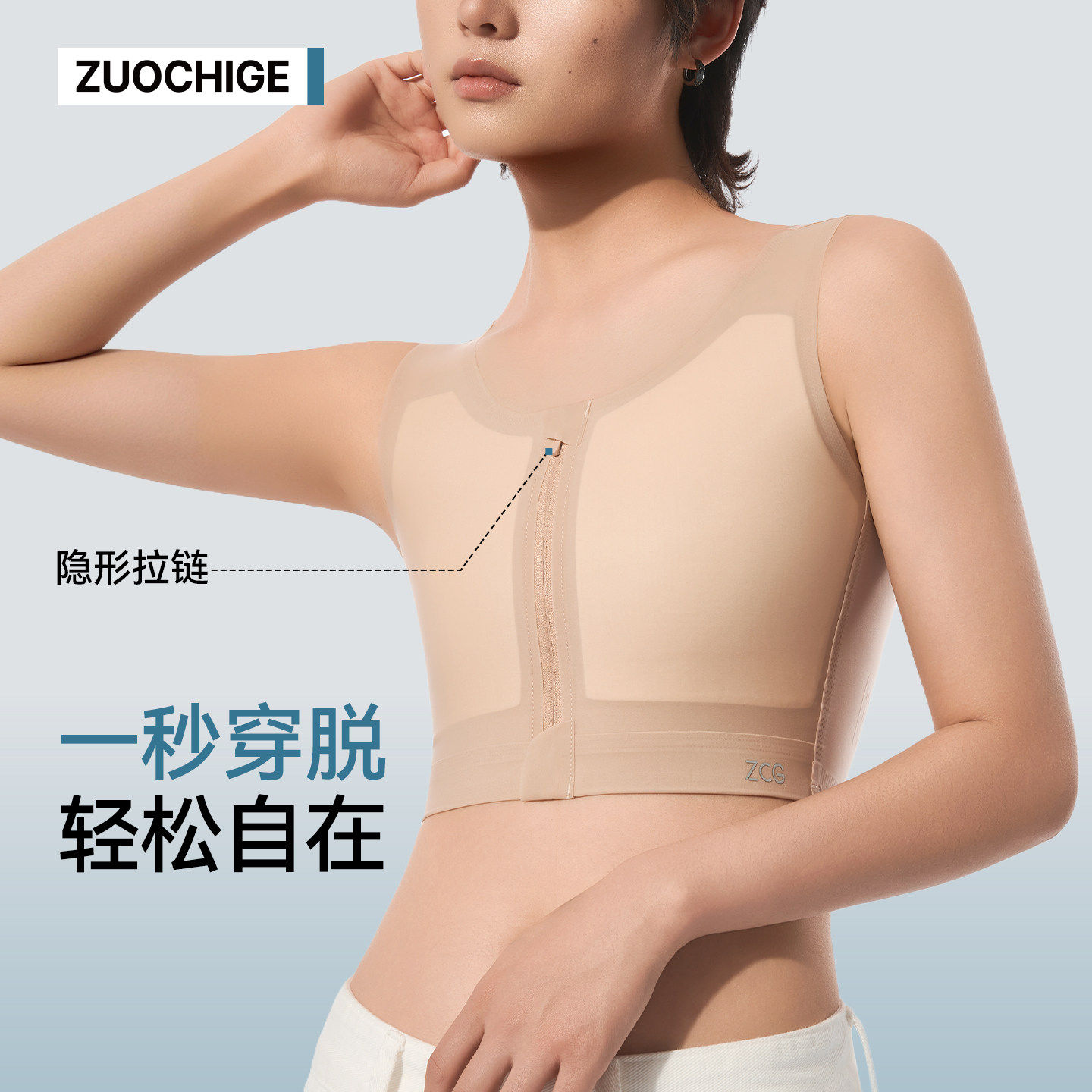 佐驰歌拉链束胸显小透气运动背心图片