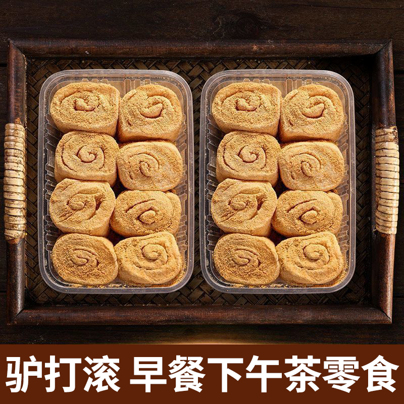 正宗驴打滚老北京特产东北特色小吃糯米糍粑早餐解馋手工糕点食品