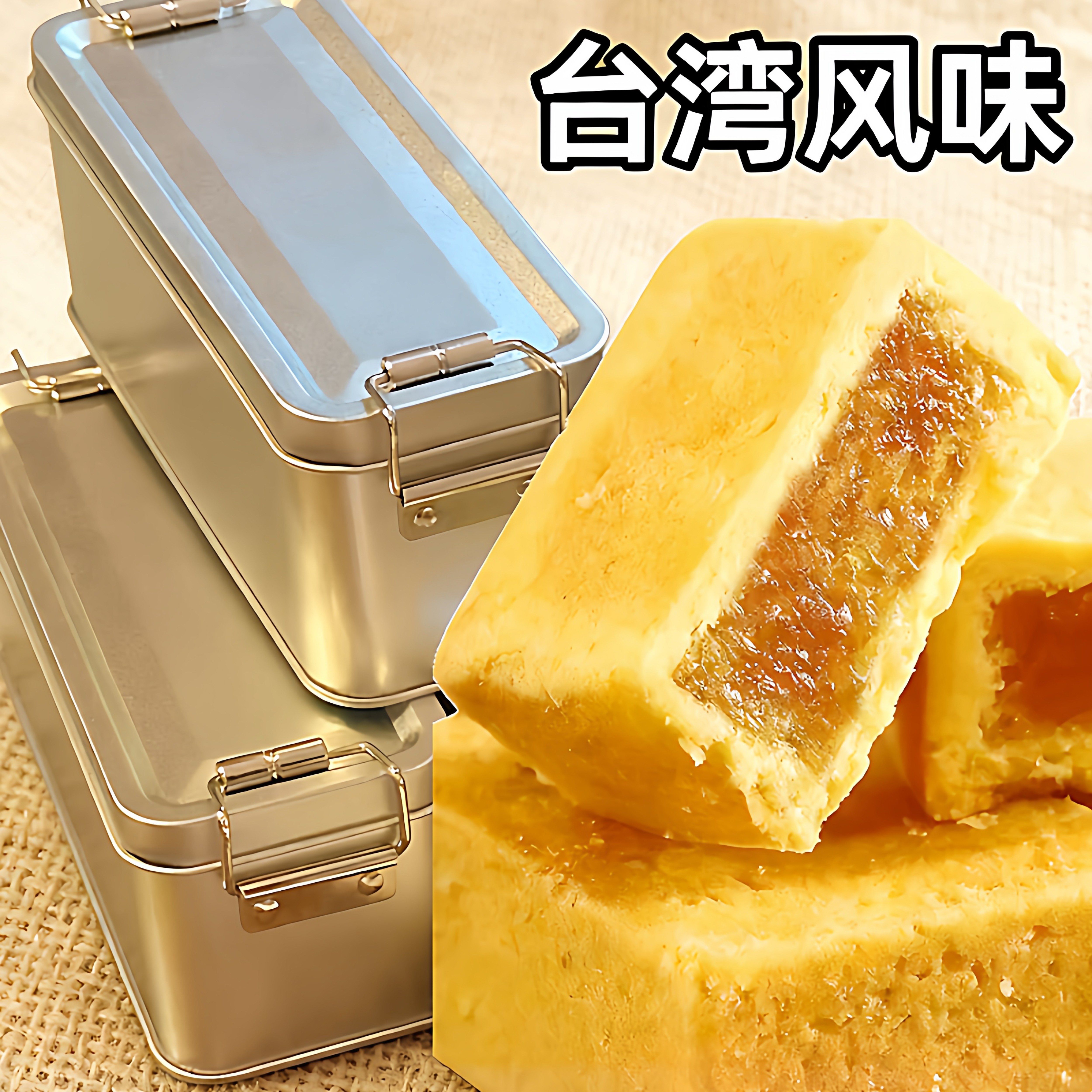 【台湾配方】铁盒凤梨酥鼓浪屿特产糕点心伴手礼盒早餐代餐零食