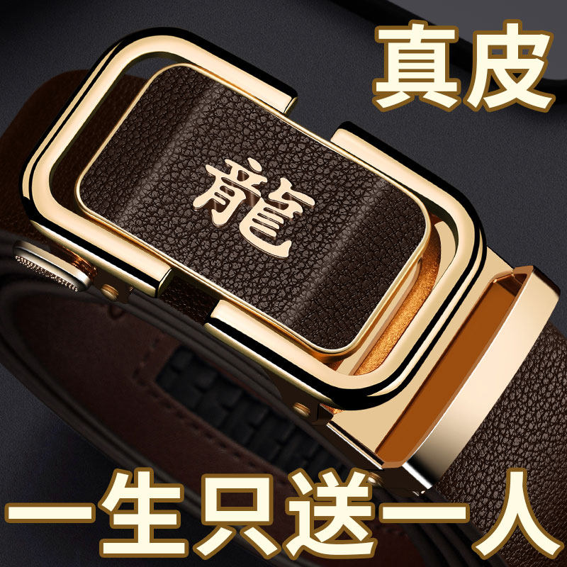 保罗皮带男士2025新款真皮腰带自动扣纯牛皮十二生肖正品商务裤带