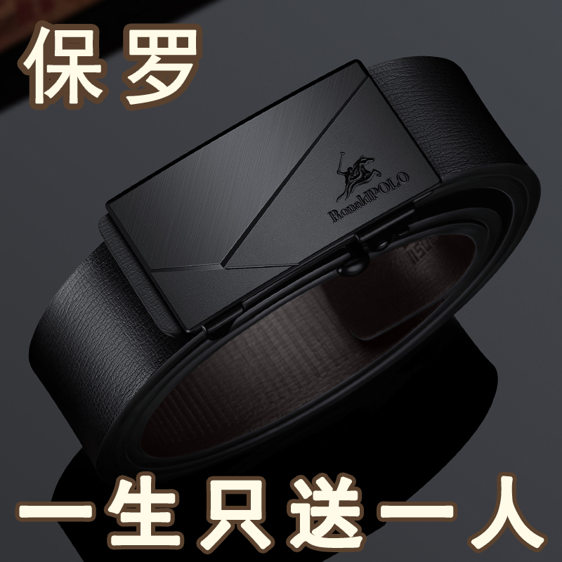 保罗皮带男士真皮纯牛皮2025新款腰带自动扣高档品牌年轻人裤带潮