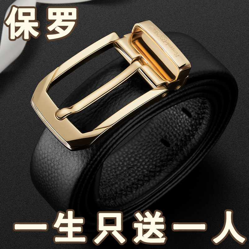 保罗皮带男士真皮2026新款腰带头层牛皮正品时尚青年针扣商务裤带