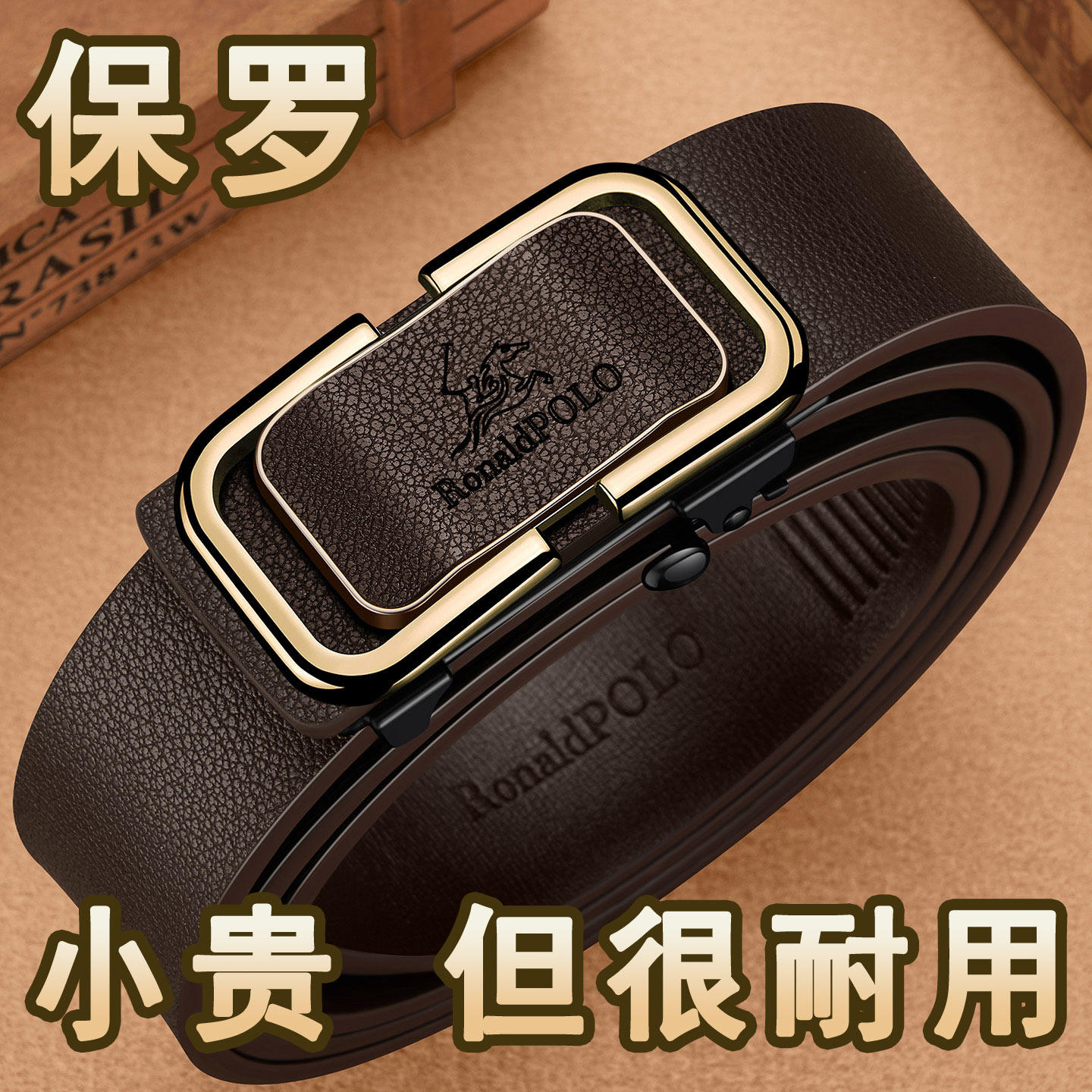 保罗皮带男真皮2025新款腰带自动扣纯牛皮正品高档商务休闲裤腰带