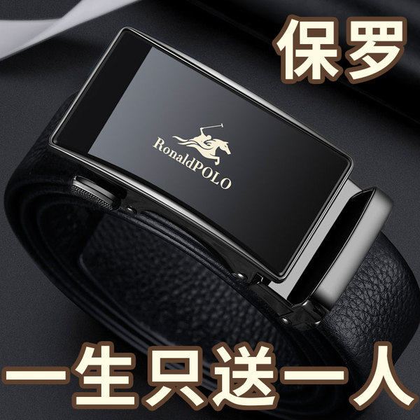 真皮高档品牌男士自动扣2025新款