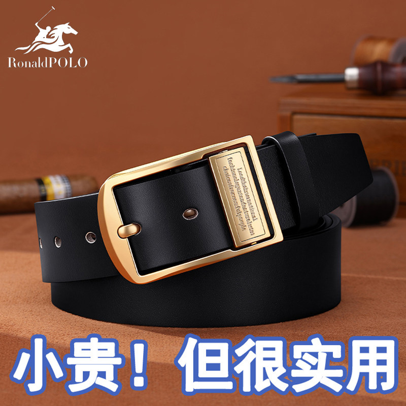 保罗男士2025新款真皮针扣皮带复古风百搭休闲纯牛皮腰带礼盒裤带