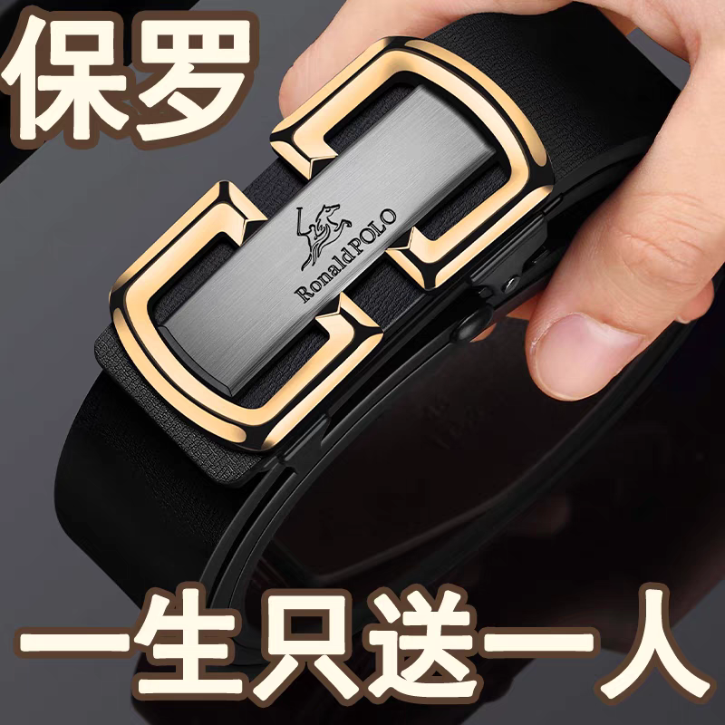 保罗皮带男士真皮2025新款腰带内扣自动扣纯牛皮正品内穿商务裤带