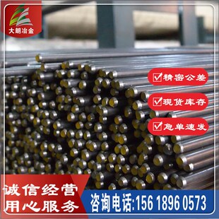 大朗供应现货沉淀硬化型3Cr20Ni11Mo2PB不锈钢圆棒 圆钢零切加工