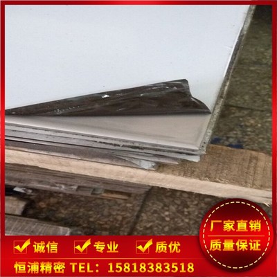 SUS301/304/316L不锈钢薄板 0.05 0.1 0.15 0.2mm 不锈钢皮 箔纸