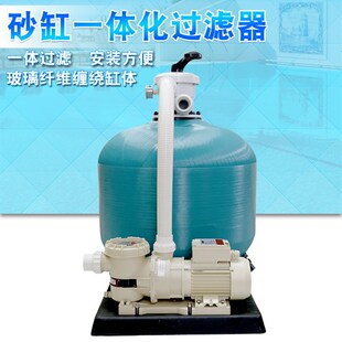 GOETAS 游泳池过滤一体机 泳池沙缸过滤器 浴池泳池过滤器 高士