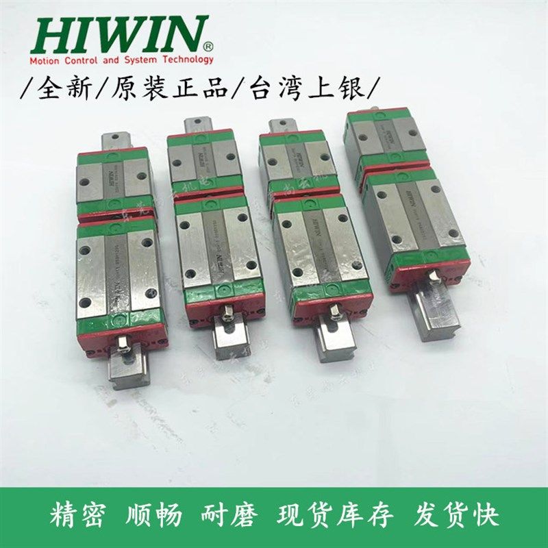 HIWIN上银线性滑轨 EGH15CA/20CA/EG25/30/35CA 直线导轨滑块台湾