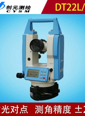 创元苏州一光苏一光苏光经纬仪DT22L/DT22RL电子激光经纬仪对点