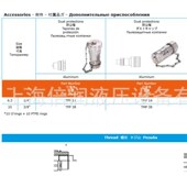 F系列 倍润FASTER液压快速接头 ISO14540 NPT 碳钢锥面PVVM