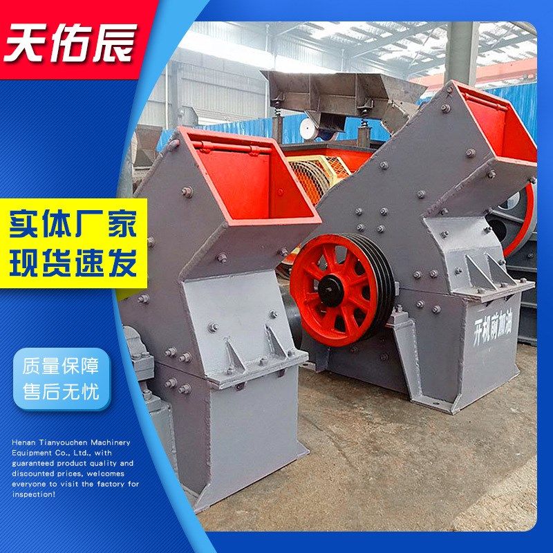 矿山用锤式破碎机 石子砂子瓜子片石沫建筑固废锤破 石子机制砂机,机械设备,破碎机,淘宝优惠券,粉丝福利购,淘宝优惠卷