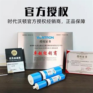 汇通反渗透RO膜净水器家用厨房纯净水机抗污染直饮水时代沃顿滤芯