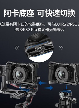 纽尔适用A6700兔笼 竖拍L板底板微单反相机防摔拓展框CA047