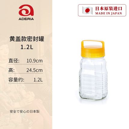 Aderia阿德利亚密封罐 日本进口玻璃泡酒瓶青梅酒罐泡菜储物罐