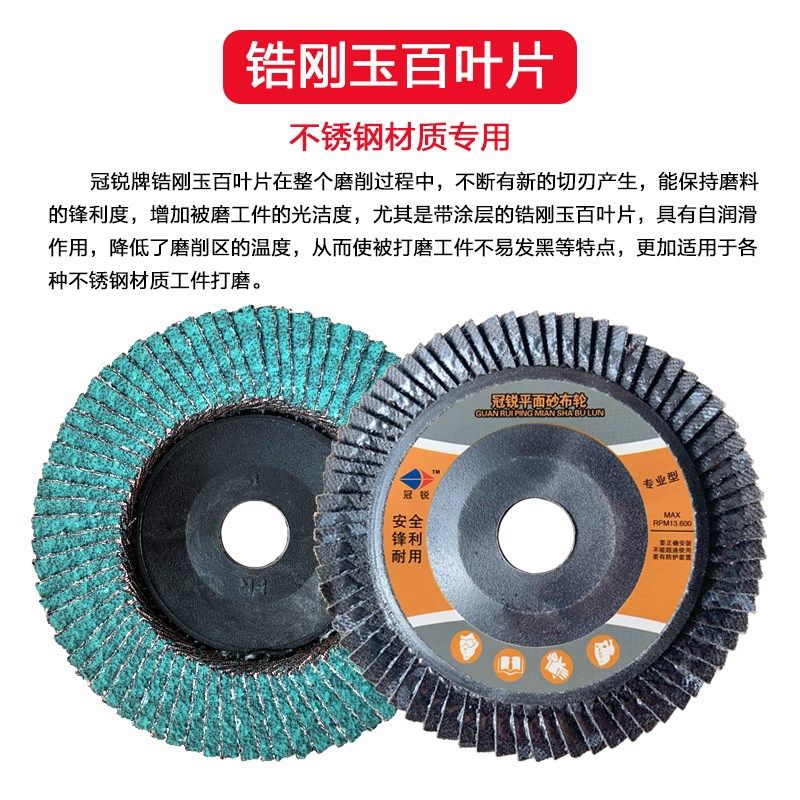 不锈钢百叶片抛光片 100型百页片百叶轮打磨片平面砂布轮,标准件/零部件/工业耗材,磨头,淘宝优惠券,粉丝福利购,淘宝优惠卷