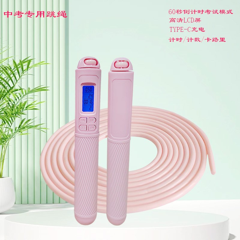 无绳跳绳健身运动计数充电款60秒竞赛成人两用智能跳绳