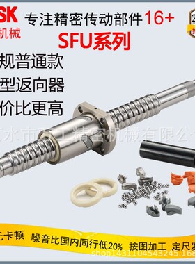 厂家直销精密滚珠丝杆SCR2010滚珠丝杠单轴机器人SFU2010机床丝杆