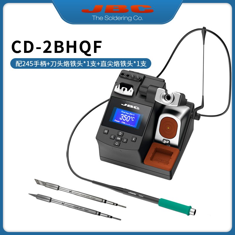JBC焊台CDB烙铁C245精简电烙铁2BHE CD-2BHQF焊台焊接