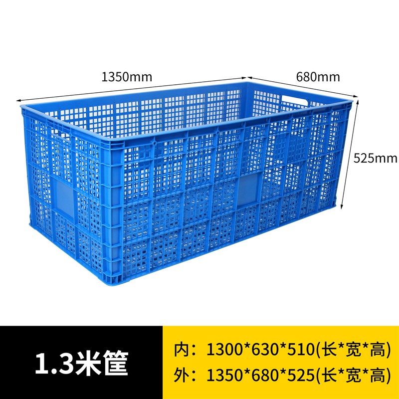 富立卡1.3米加长塑料超大筐新能源汽车贯穿尾灯装配运输周转胶框