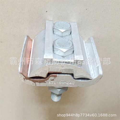 ZF011603铜铝2节并沟线夹导线分流异型夹电力金具铝合金并沟线夹