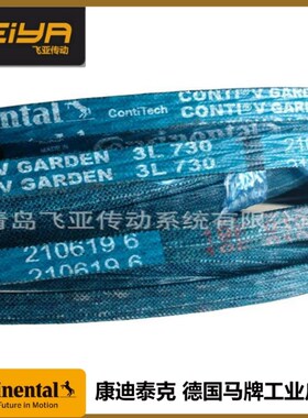 德国马牌CONTIFOPIONEER齿型带XPC3550三角带传送皮带