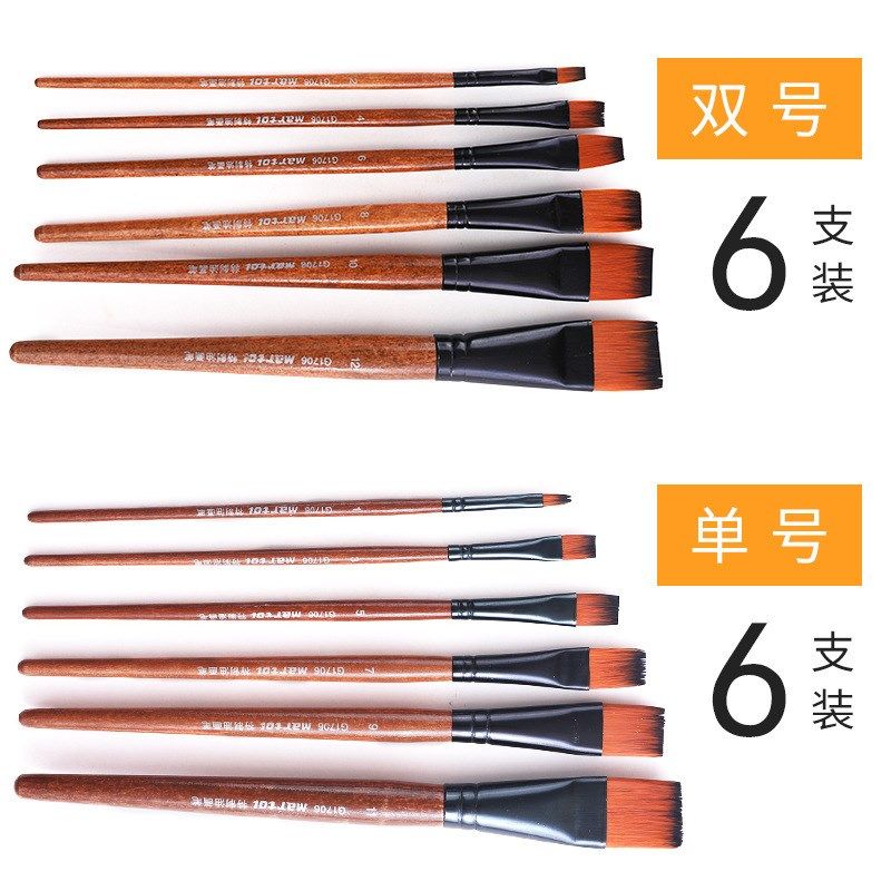 马利牌油画笔套装 短杆尼龙G1706油画笔水粉笔丙烯画笔特制油画笔,玩具/童车/益智/积木/模型,画笔/画刷,淘宝优惠券,粉丝福利购,淘宝优惠卷