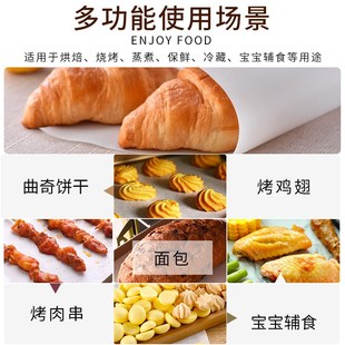 烤箱纸 烤乐仕 商用调理纸 烧烤焙烤纸 30cmx60m 烘焙油纸