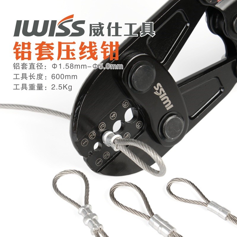 IWS-1608B圆型接头铝卡夹单铜管钳压接钳8字型铝套压线钳1.58-5mm