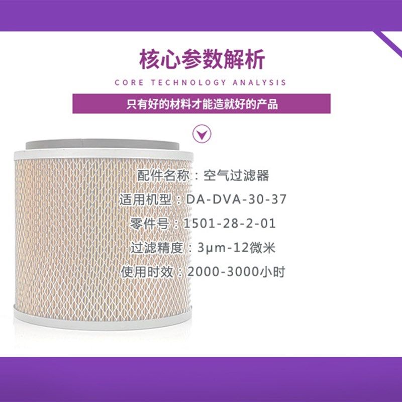 德耐尔螺杆空压机配件DA/DVA-30/37空气过滤器1501-28-2-01空滤芯