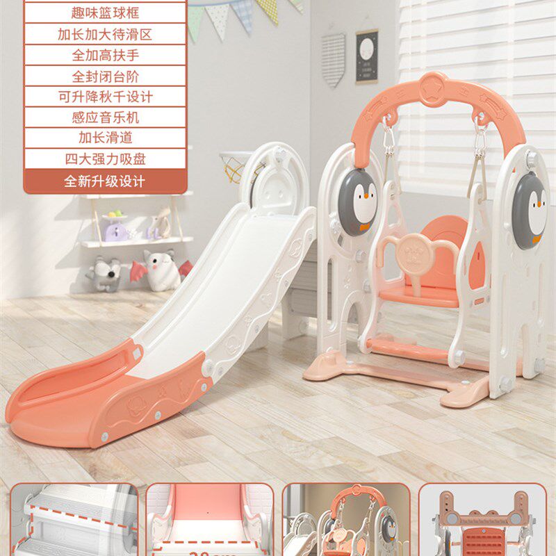 2至10岁儿童宝宝家庭室内滑梯秋千二合一多功能组合小型滑滑梯