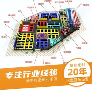 大型室内网红蹦床公园儿童游乐设施设备亲子乐园粘粘乐娱乐项目厂