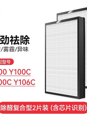 适配352空气净化器滤芯Y100/Y100C/T100C/Y106C净化机H100L滤网
