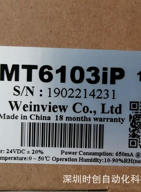 威纶触摸屏MT6071IE MT8071IE MT8102IQ MT8102IP MT8102IE现货