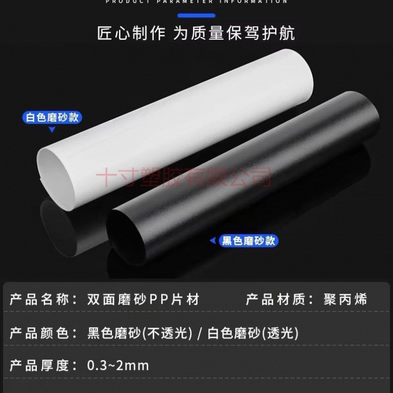 pp磨砂白色塑料片防水防尘磨砂背景塑料板pp透光灯膜灯罩透光板