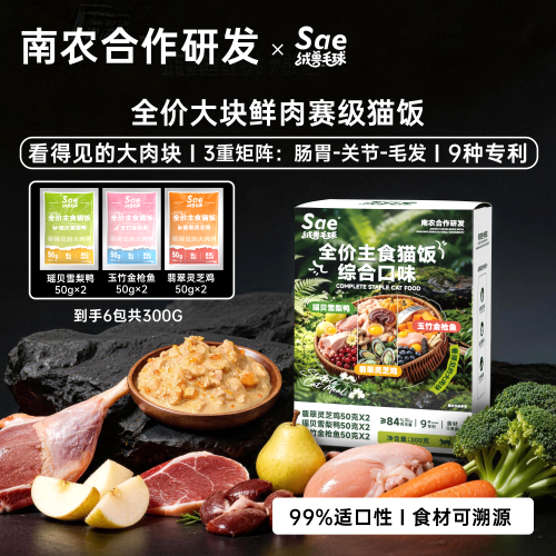 Sae大肉块鲜食猫饭餐包