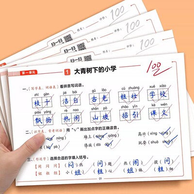 2026新活页默写小纸条语文课课贴