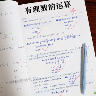 2025七年级数学计算题专项训练有理数混合运算辅导资料书人教版数学解题技巧一元一次方程练习题初一必刷题七年级上册数学练习册