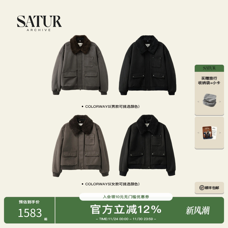 SATUR ARCHIVE2025秋冬新款短款外套仿羊羔绒工装口袋式夹克