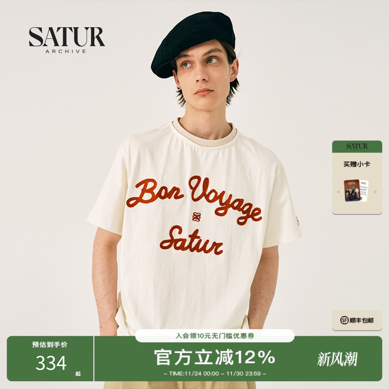 SATUR航海系列情侣短袖T恤