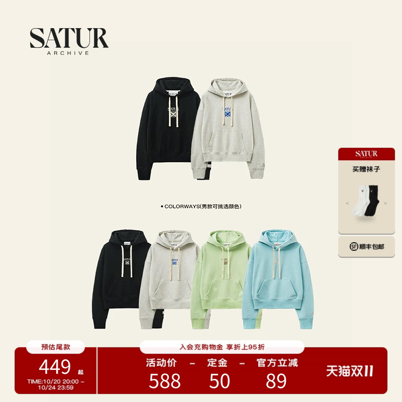 SATUR经典LOGO情侣连帽卫衣