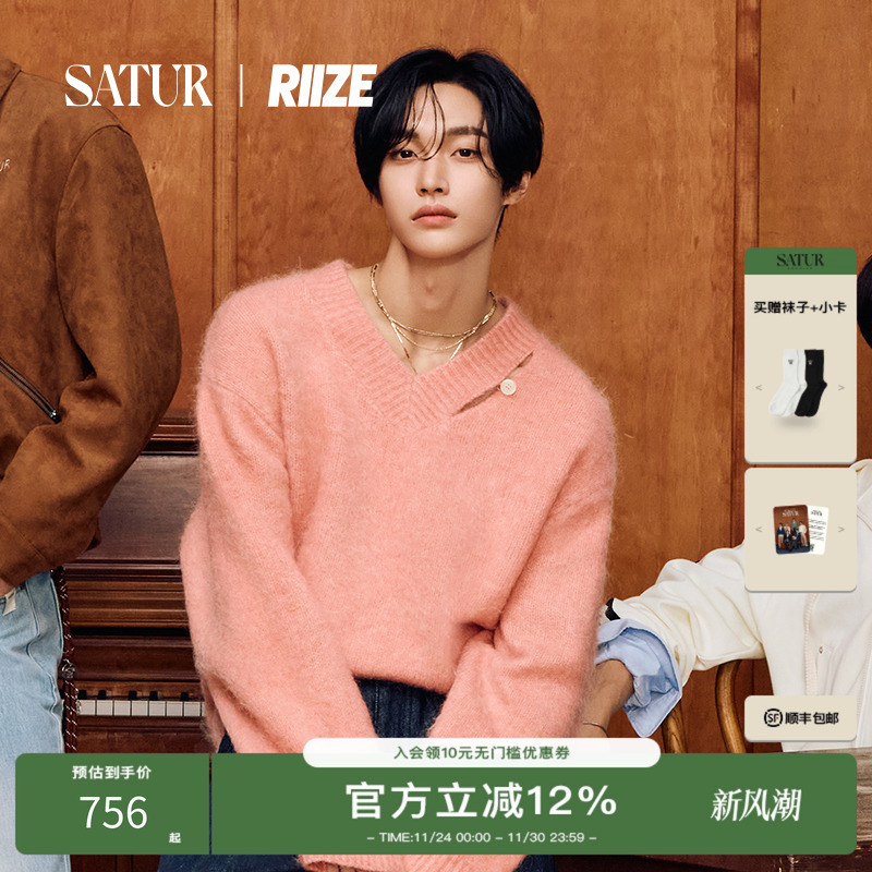 【RllZE同款】SATUR ARCHIVE2025秋冬新款简约休闲慵懒V领针织衫