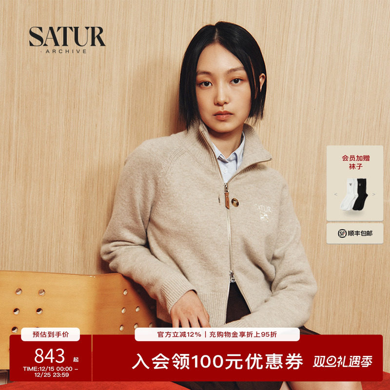 SATUR ARCHIVE2025秋冬新款宽松百搭混纺羊绒半高领拉链针织衫