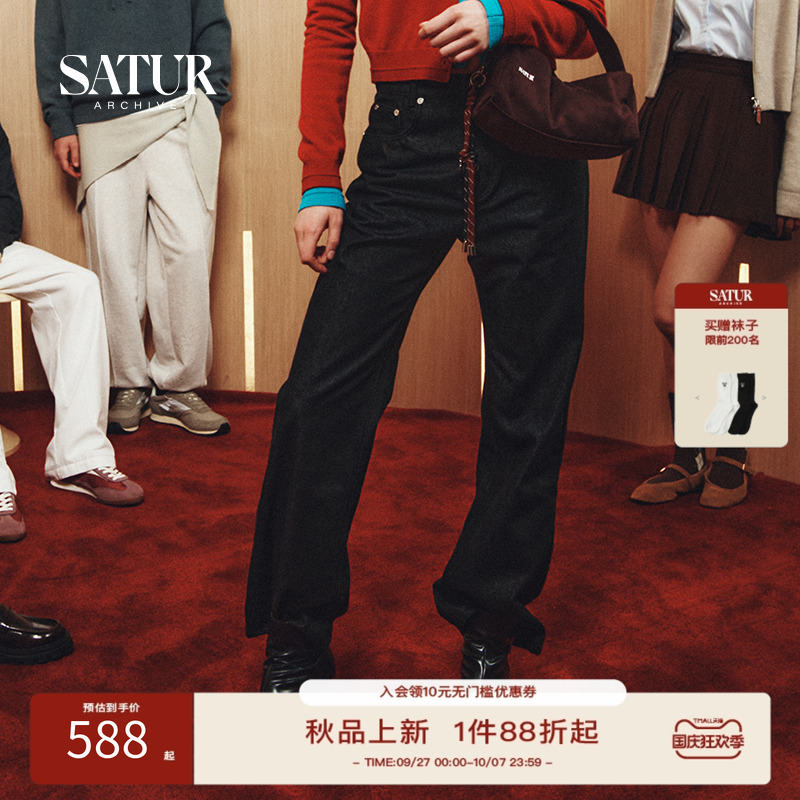 SATUR ARCHIVE秋季上新简约百搭垂感宽松直筒水洗牛仔裤休闲女