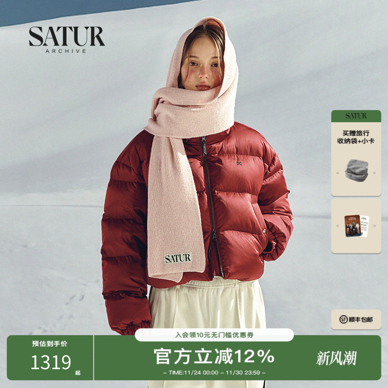 SATUR ARCHIVE2025秋冬新款基础经典鸭绒保暖立领短款羽绒服