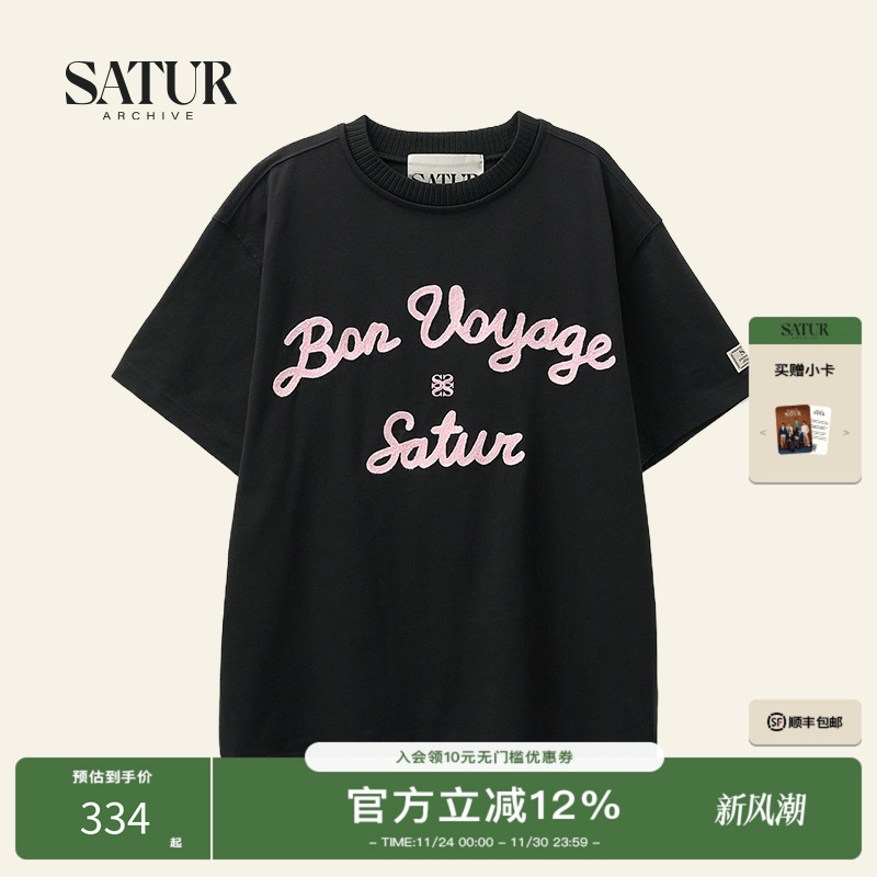 SATUR航海系列情侣短袖T恤