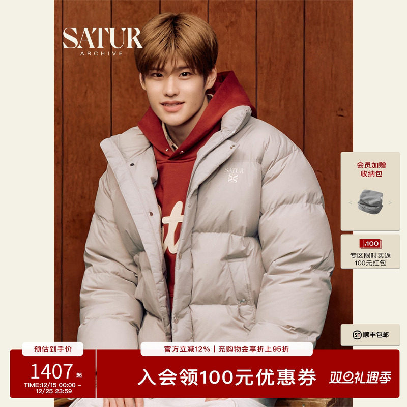 SATUR同款秋冬短款宽松泡芙羽绒