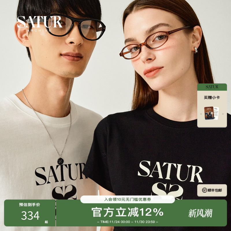 SATUR经典LOGO情侣短袖T恤