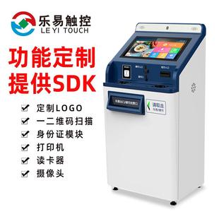 厂家银行医院报到取单19寸22缴费政务服务国产系统自助终端机